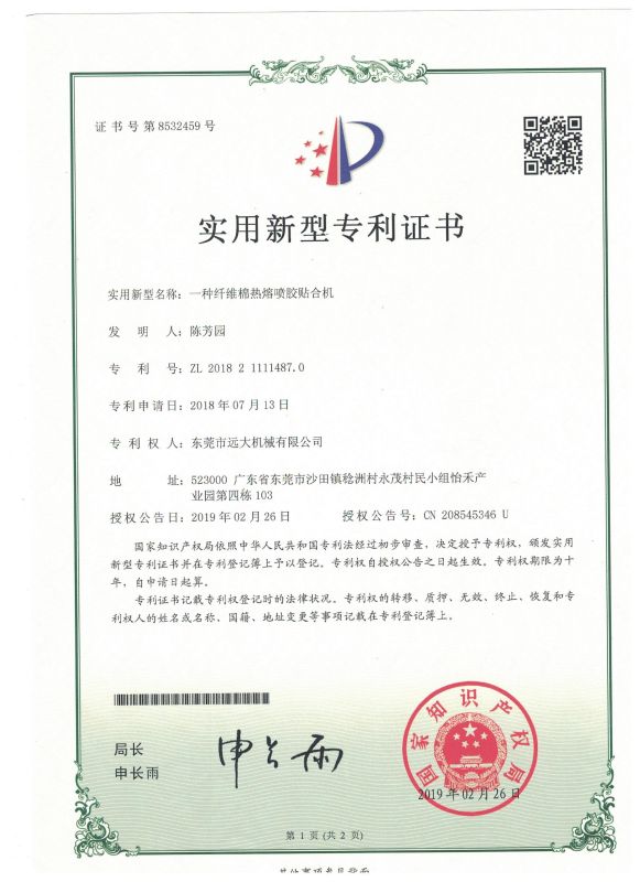 榮譽資質(zhì)12